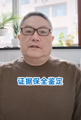 证据保全鉴定——北京伟易达二手车鉴定评估有限公司