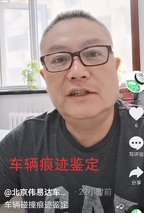 车辆痕迹鉴定